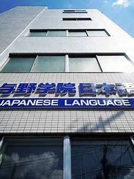 Image result for Tokyo International Language School Saitama