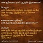 Image result for Person Meaning in Tamil