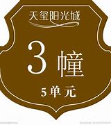 Image result for 牌号