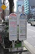 Image result for Tokyo Bus Stabbings