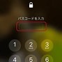Image result for How to Change Password On iPhone From PC