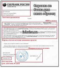 Image result for Обява Банка