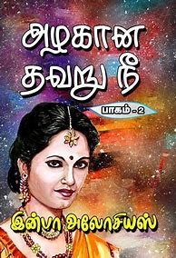 Image result for New Tamil Novels to Read