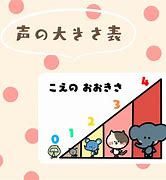 Image result for 大きさ イラスト