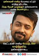 Image result for Tamil Love Comedy Memes