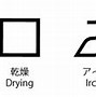 Image result for Japanese Laundry Symbols