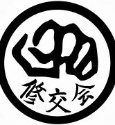 Image result for Shukokai Karate
