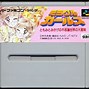 Image result for Super Famicom Anime Girl Games