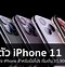 Image result for Hiphone 11 Pro Max Verde