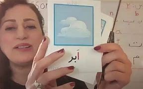 Image result for Farsi Alphabet for Printing