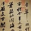 Image result for Traditional Chinese Writing