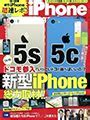 Image result for iPhone Magazine Front Cover