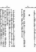 Image result for Traditional Japanese Language