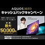 Image result for Sharp 8K 8T C80ax1x