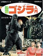 Image result for Tomoyuki Tanaka Godzilla