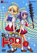Image result for Geneon Anime