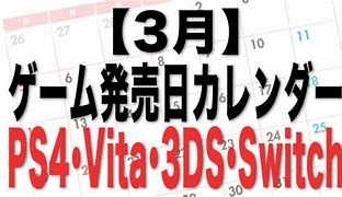 Image result for PS4/Vita