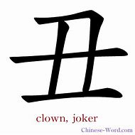 Image result for Joker Symbol