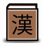 Image result for Symbol of Apple Kanji
