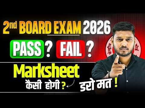Class 10 Last Chance - Second Board Exam 😥 | Compartment / Improvement exam 2026 #cbseclass10