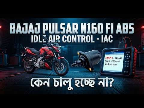 স্টার্ট হচ্ছে না? কম খরচে চিকিৎসা । Bajaj Pulsar N160 Fi ABS Start Problems।Bajaj Pulsar N160 Fi ABS