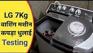 lg 7 kg semi automatic washing machine review | lg washing machine review | target electrician