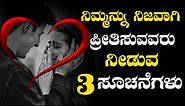 Love Status Kannada Feeling | Kannada Love Status | Kannada Feeling Status