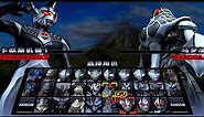 Ultraman Fighting Evolution Rebirth: Gameplay-001-1080P-HD-60FPS#ufersa