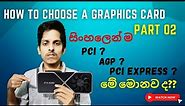 Explain Graphic card slot speed | what is PCI | AGP | PCI Express | sl tutorial show