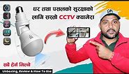 3D Panoramic Home Security Camera | Unboxing & Review | How to Setup Wireless CCTV Camera Nepali