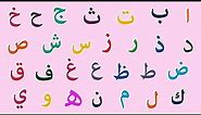 Learn Arabic Alphabets Alif Ba Ta For Children الحروف الهجائية العربية Kidditube Arabic