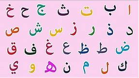 Learn Arabic Alphabets Alif Ba Ta For Children الحروف الهجائية العربية Kidditube Arabic