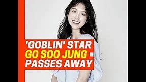GMA Digital Specials: Goblin actress Go Soo Jung passes away