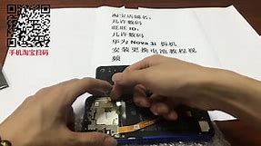 华为nova3i拆机更换安装电池教程视频