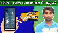 How to Activate BSNL SIM | E-kyc Sim Activation process Bsnl Now in 5 minute
