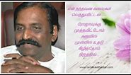 Vairamuthu Kavithaigal about love,life, pasam - Best collection