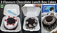 Chocolate Lunch Box Cake in 3 Amazing Flavors | No Mold Chocolate Bento Cake | Mini