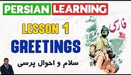 Learn Persian/Farsi as a beginner - Lesson 1: Greetings