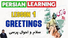 Learn Persian/Farsi as a beginner - Lesson 1: Greetings