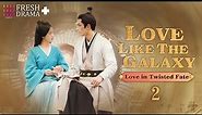 【SPECIAL】EP02 Love in Twisted Fate | Love Like the Galaxy | Zhao Lusi, Leo Wu | FRESH DRAMA+
