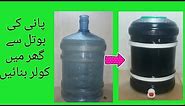 DIY How to make water dispenser with 5 gallon water bottle
