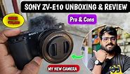 SONY ZV E10 UNBOXING AND REVIEW 📷| SONY ZV E10 PROS AND CONS 👌😔| SONY ALPHA ZV-E10 | SONY ZV E10 🔥