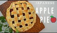 How to make ★Japanese Apple Pie★あみあみアップルパイの作り方(EP22)