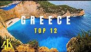 12 Most Beautiful Places in Greece | Greece Travel Guide