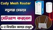 How To Cudy Router Setup 2023 | Cudy M1200 AC1200 Dual Band Wi-Fi Mesh Router Configure | Cudy M1200