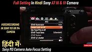 Sony M3 camera Setting Part -2 || Sony A7 III Camera full photography & Videography Setting In Hindi