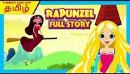 Rapunzel Full Story In Tamil || Tamil Storytelling For Children || Story For Kids