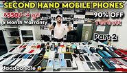 Mobile Phones ₹550/- से | Second Hand Mobile Phone Wholesale lajpat Market Delhi Android Mobile Shop