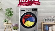 LG VIVACE Washing Machine