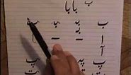 Lesson-3: Course-1 (Positions of Urdu Alphabet- Part-1) Urdu Language